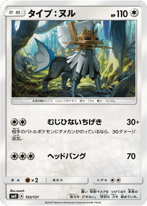 Type: Null 103, GX Starter Decks