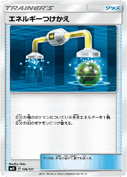 Energy Switch 106, GX Starter Decks