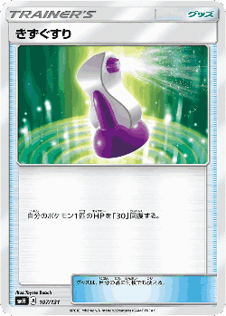 Potion 107, GX Starter Decks