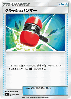 Crushing Hammer 108, GX Starter Decks