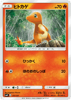 Charmander Pokémon TCG card art