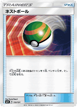 Nest Ball 110, GX Starter Decks