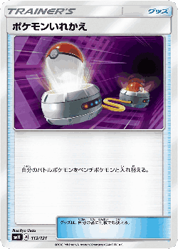 Switch 113, GX Starter Decks