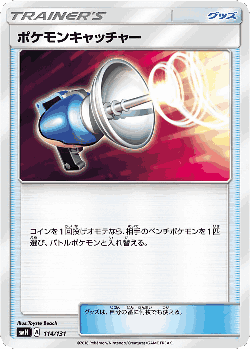 Pokémon Catcher 114, GX Starter Decks