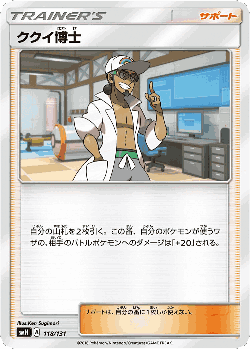 Professor Kukui 118, GX Starter Decks