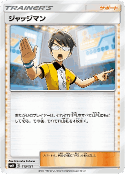 Judge 119, GX Starter Decks