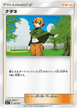 Gardenia 121, GX Starter Decks