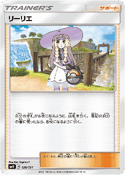 Lillie 126, GX Starter Decks