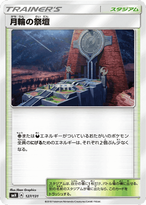 Altar of the Moone 127, GX Starter Decks