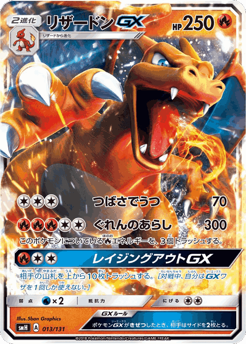 Charizard-GX Pokémon TCG card art
