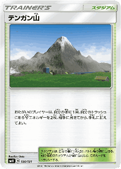 Mt. Coronet 130, GX Starter Decks