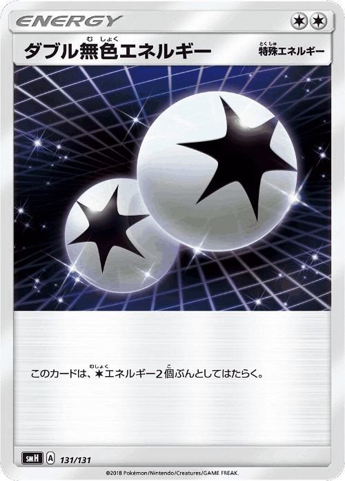 Double Colorless Energy 131, GX Starter Decks