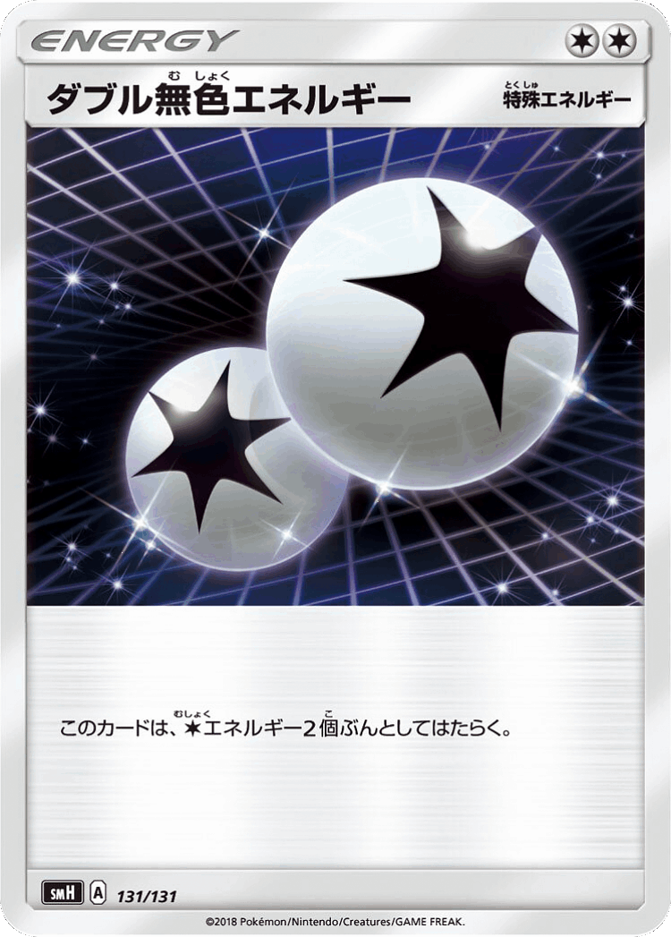 Double Colorless Energy #131 from GX Starter Decks