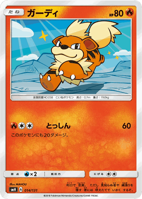 Growlithe Pokémon TCG card art