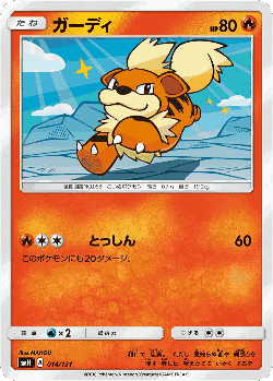 Growlithe Pokémon TCG card art