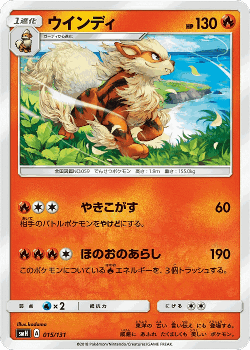 Arcanine Pokémon TCG card art