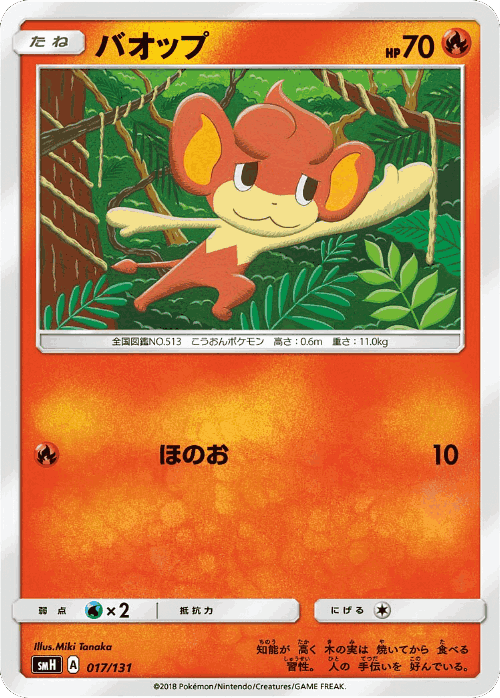 Pansear Pokémon TCG card art