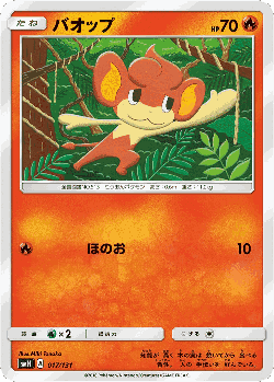 Pansear Pokémon TCG card art