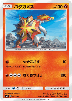 Turtonator Pokémon TCG card art