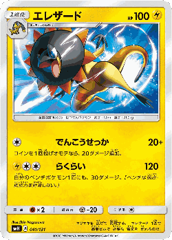 Heliolisk 41, GX Starter Decks