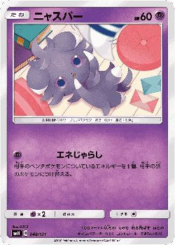 Espurr 48, GX Starter Decks