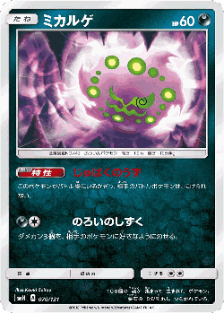 Spiritomb 70, GX Starter Decks