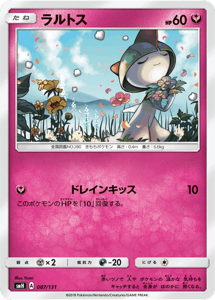 Ralts #87 from GX Starter Decks - Illustrated by Yumi