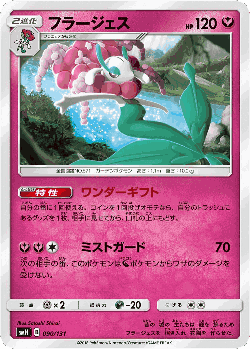 Florges 90, GX Starter Decks
