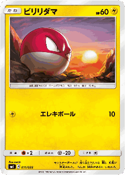 Voltorb Pokémon TCG card art