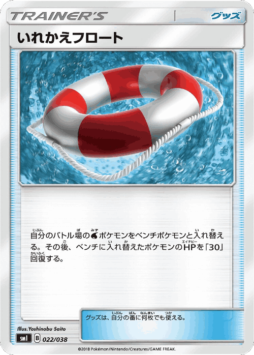 Switch Raft Pokémon TCG card art