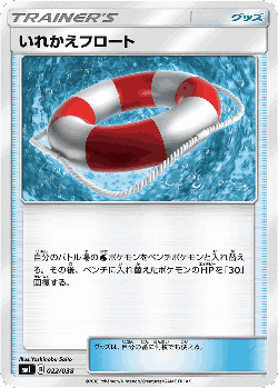 Switch Raft Pokémon TCG card art