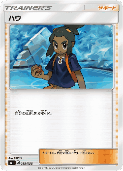 Hau 35, Flareon-GX, Vaporeon-GX & Jolteon-GX Starter Sets