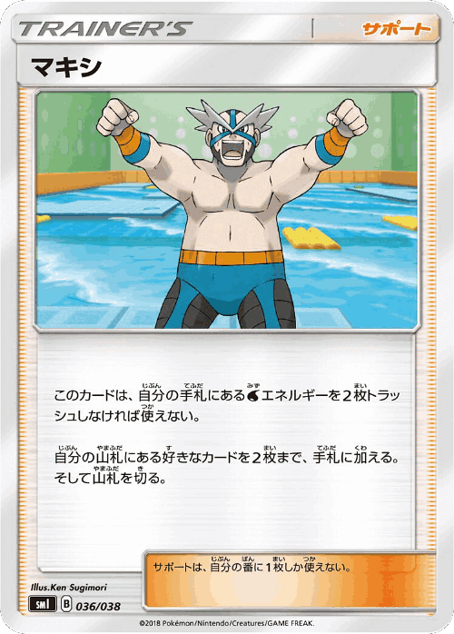 Crasher Wake 36, Flareon-GX, Vaporeon-GX & Jolteon-GX Starter Sets
