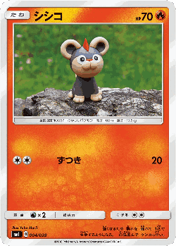 Litleo Pokémon TCG card art