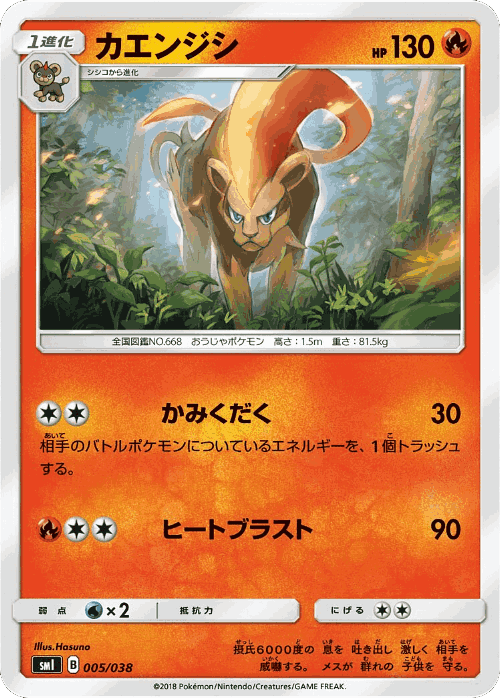 Pyroar Pokémon TCG card art