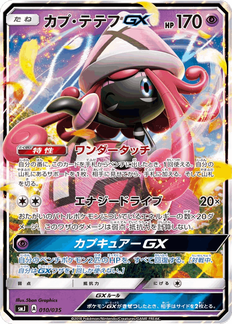 Tapu Lele-GX #10 from Tag Team GX Premium Trainer Box - Illustrated by 5ban Graphics