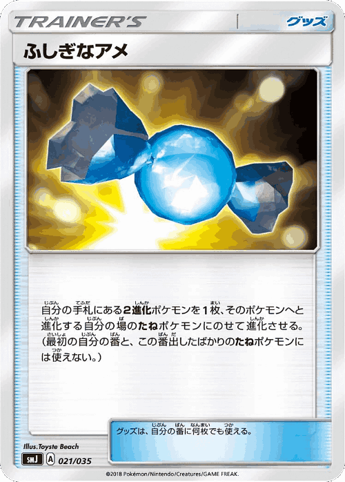 Rare Candy Pokémon TCG card art