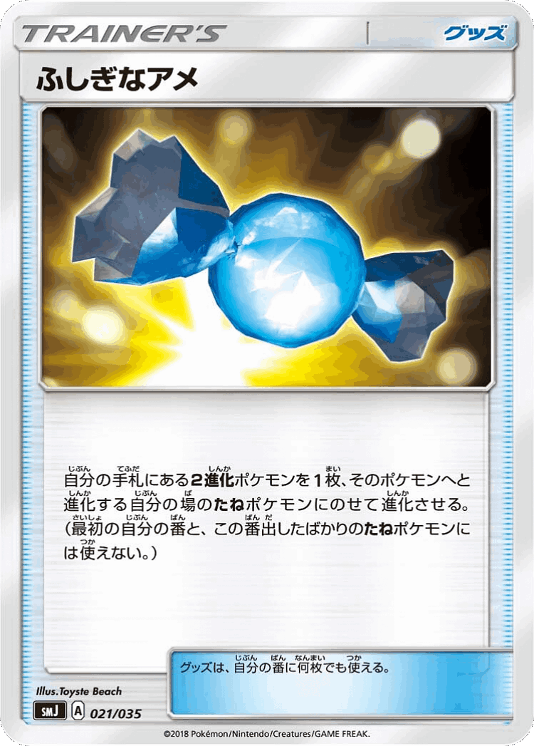 Rare Candy #21 from Tag Team GX Premium Trainer Box - Illustrated by Toyste Beach