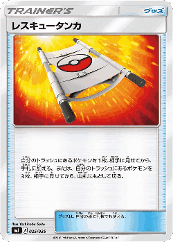 Rescue Stretcher 25, Tag Team GX Premium Trainer Box
