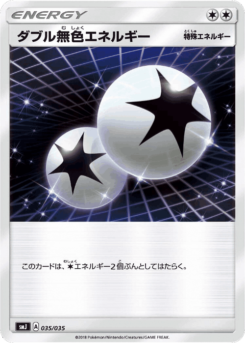 Double Colorless Energy 35, Tag Team GX Premium Trainer Box
