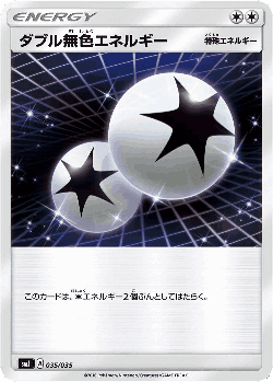 Double Colorless Energy 35, Tag Team GX Premium Trainer Box
