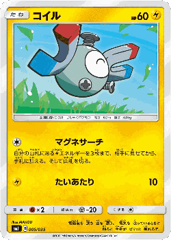 Magnemite Pokémon TCG card art