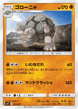 Golem Pokémon TCG card art