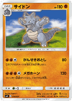 Rhydon Pokémon TCG card art
