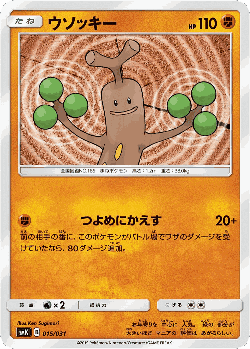 Sudowoodo Pokémon TCG card art