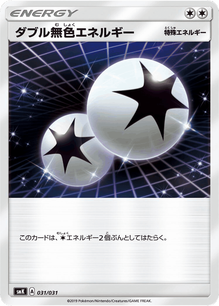 Double Colorless Energy #31 from Trainer Battle Decks