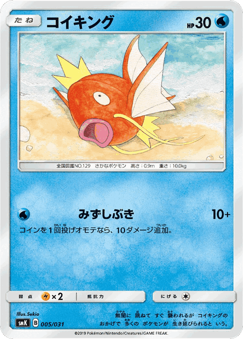 Magikarp Pokémon TCG card art
