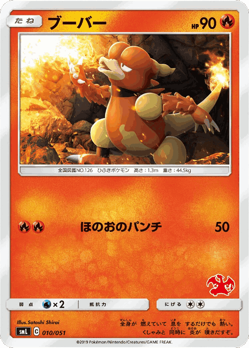 Magmar Pokémon TCG card art