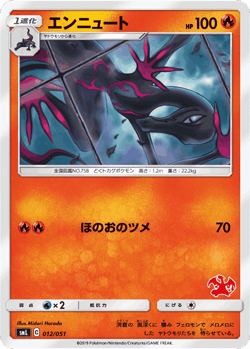 Salazzle Pokémon TCG card art