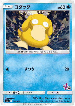 Psyduck Pokémon TCG card art